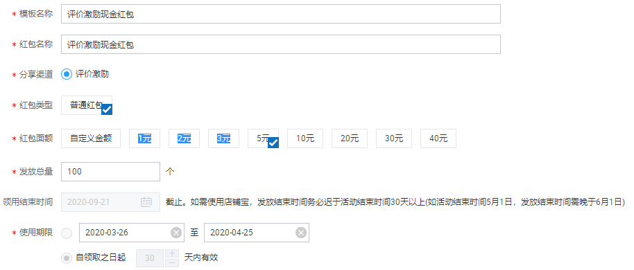 評價激勵機制